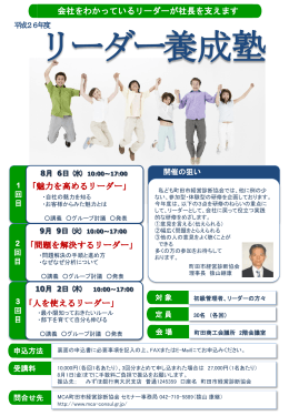 H26年度セミナー案内