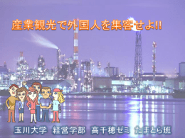 外国人観光客