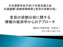 レジュメ - 日本保険学会