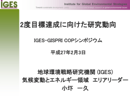 資料 - GISPRI