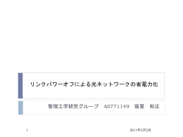 発表資料
