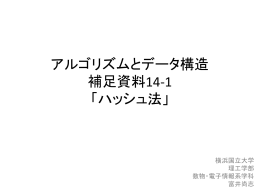 1 - 横浜国立大学