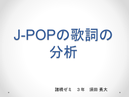 J-POP
