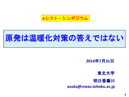 ダウンロードはこちらから - 東北大学 東北アジア研究センター