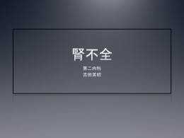rejime_yoshida_jinhuzen_2012