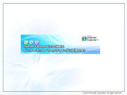 Web スライス - Microsoft