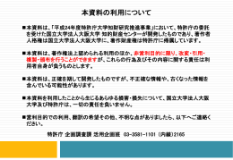 特許明細書の書き方（1）