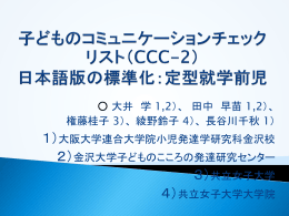 多言語環境が自閉症に及ぼす影響 子どもの