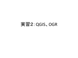 QGIS*OGR