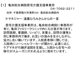 訪問介護事業所からの提言 - WordPress.com