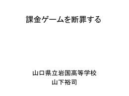 LHR課金ゲームの内情