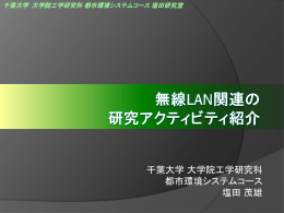 2 - 小口研究室