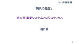 ロジスティクス