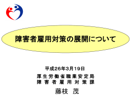 精神障害者 - 岡山県手をつなぐ育成会