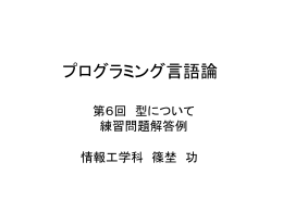 練習問題の解答例