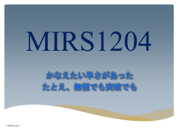 MIRS1204