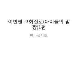 pptx 파일