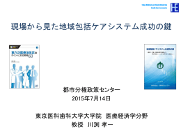 消滅可能性市町村 - 日本都市センター