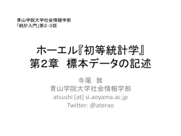 テキスト第2章まとめ
