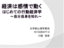 1 - 文学部心理学専攻