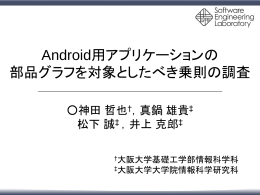 Android
