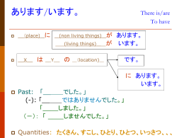 Lesson-4 「～があります/ います。」