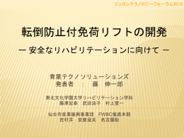 1 - 青葉テクノソリューションズ