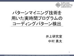 fopen() - Software Engineering Laboratory