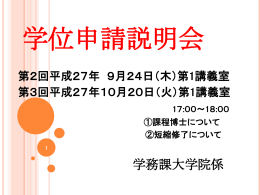 （木）、10月20日（火）