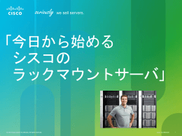 &ldquo;仮想&rdquo;サーバ