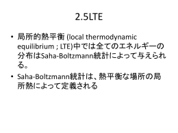 2.5 LTE