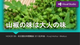自己紹介