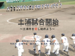 第1回中間発表パワーポイント - 都市計画DocumentSV