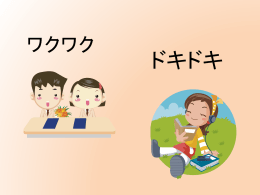 小学校での外国語活動とは