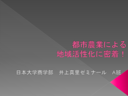 地域活性化における2つの課題
