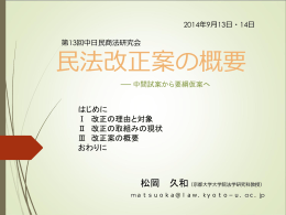 日本語版 - 京都大学松岡研究室