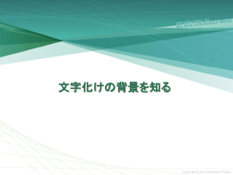 文字化けを試す