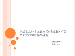 入会したい！