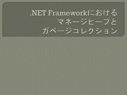 managedheap