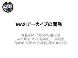 発表資料 - C-SODA