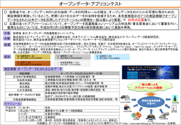 PPTX - 総務省