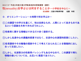 2013年度講義用のpptスライド