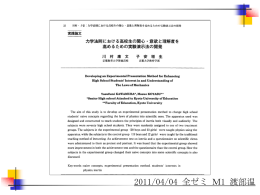渡部 - 教職員・研究者のためのコンピュータ利用案内