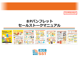 プレゼンテーション⑤ 2P-2 - Zeetleカードコレクション