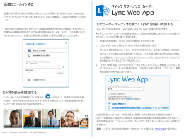 Lync Web App