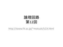 第12回（6月30日）