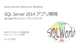 資料 - SqlWorld