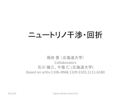資料 - 北海道大学 理学部