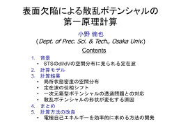 発表資料