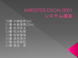 MIRS0703-DSGN